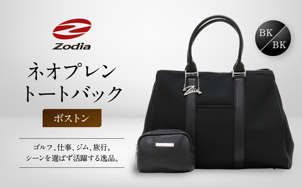 Zodia ネオプレントートバック　ボストンBK/BK