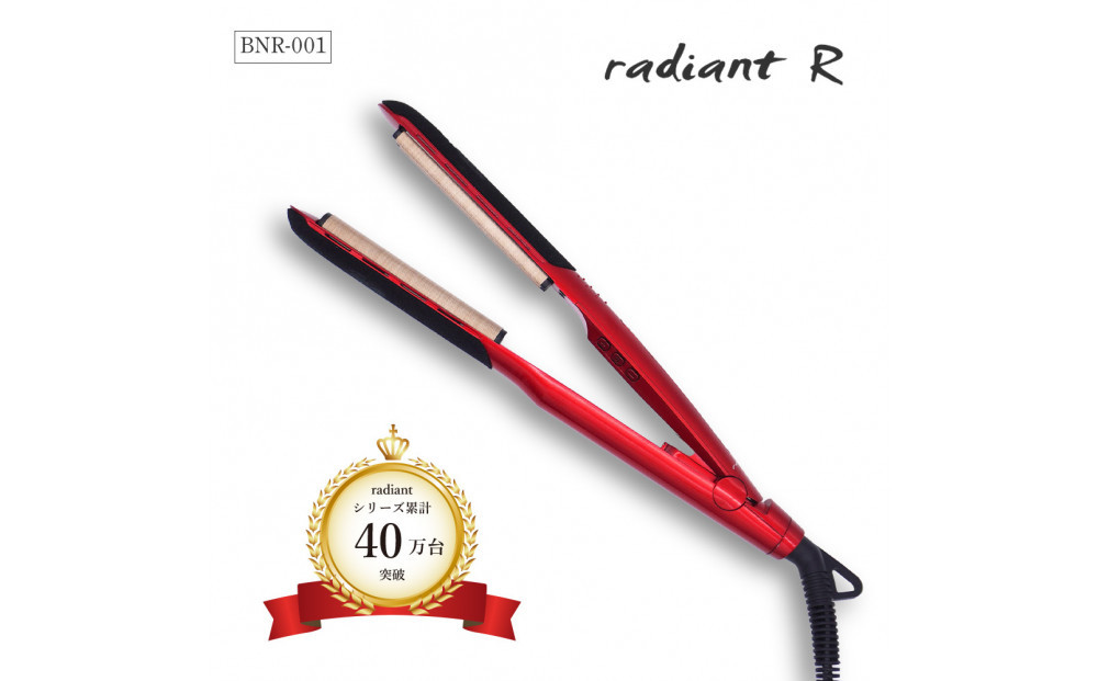 シルクプロヘアアイロン radiant  R  レッド