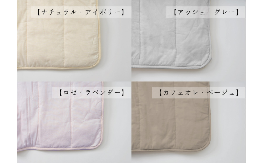 綿入りガーゼキルトケット　シングル（ロゼ・ラベンダー） | Fabric Plus ファブリックプラス ガーゼケット キルトケット タオルケット 綿入り綿100％ 夏用 涼感 軽量 通気性 吸水性 肌触り 快眠 寝具 シングルサイズ 人気 おすすめ 洗える 日本製 送料無料