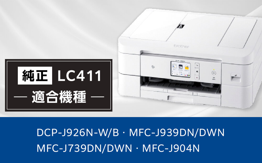 【ブラザー　純正インクカートリッジ】LC411BK-2PK