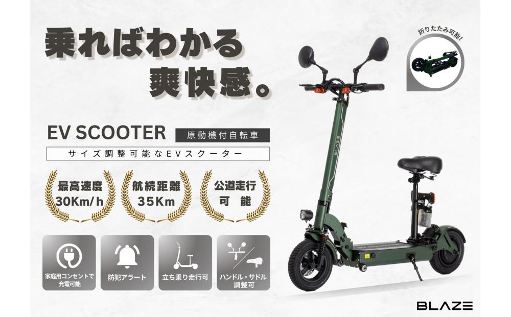 【原付一種】折りたたみ可能な電動キックボード！EV SCOOTER（EVスクーター） カーキ