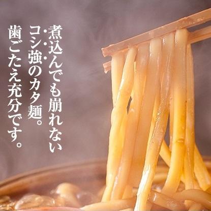 キッチン大友 だし味噌煮込みうどん2人前×2【計4人前】