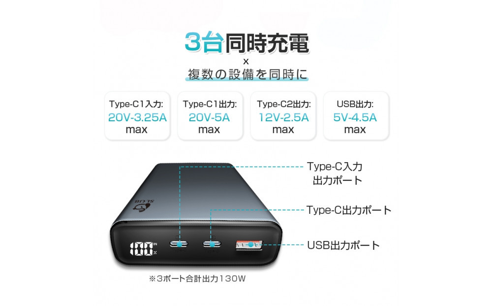 モバイルバッテリー 30000mAh 大容量 100W高速充電 防災電源 ポータブル電源 パワーバンク ノートパソコン充電 ポリマー電池 PD対応 QC3.0 携帯充電器 USB出力ポート Type C出力/入力ポート PSE認証済 【PL保険加入済み製品・安心】