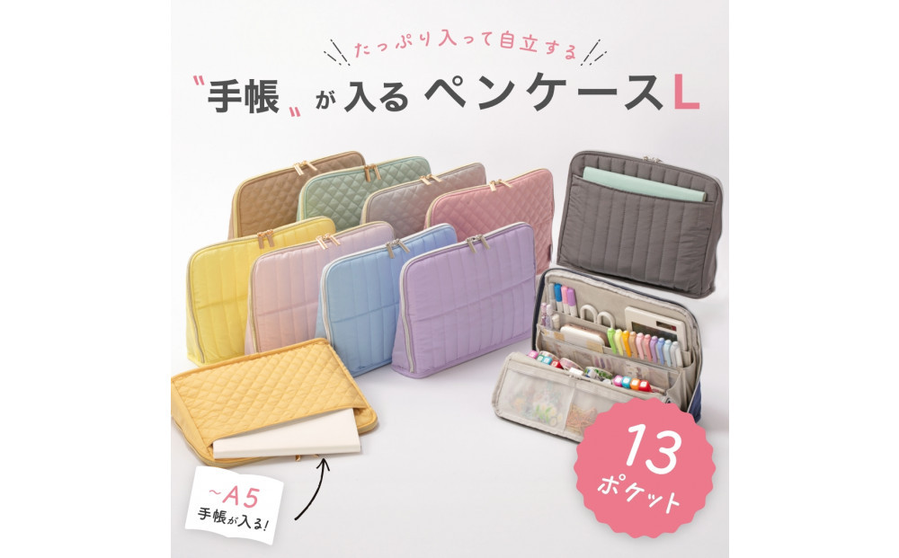 Y-Style 手帳が入るペンケース Lサイズ【ネイビー】