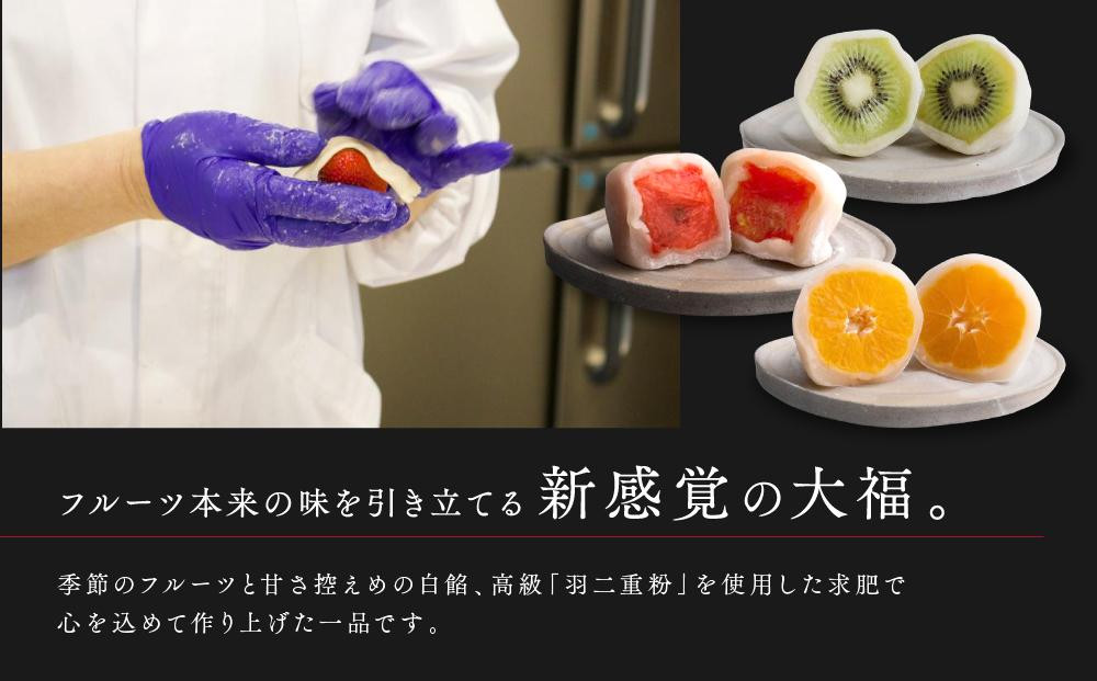 【母の日】弁才天のフルーツ大福 6種詰め合わせ | 大福 フルーツ大福 フルーツ 和スイーツ スイーツ 詰め合わせ 季節の果物 上品 高級感 人気 おすすめ スイーツ 和菓子 手土産 贈り物 ギフト おしゃれ 送料無料