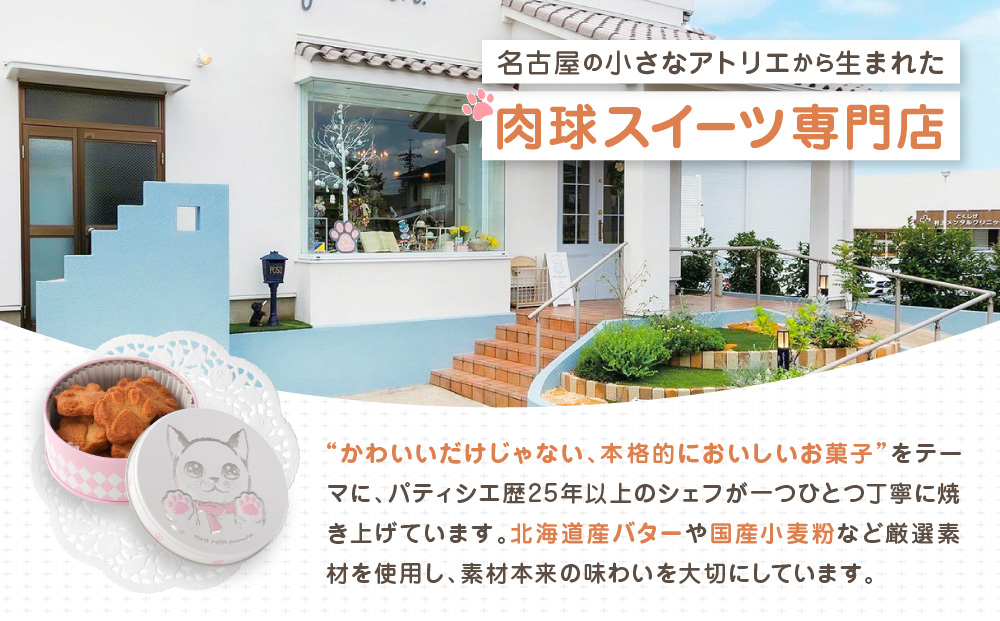 子猫のブランシュ缶クッキー　紅茶