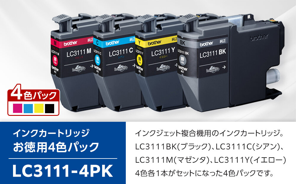 【ブラザー　インクジェット複合機　自動カット】DCP-J1800N