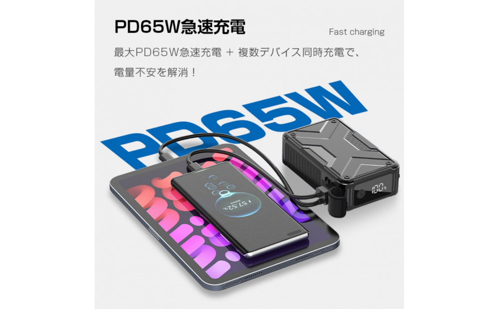 ã¢ãã€ã«ããããªãŒ 倧容é 軜é 26800mAh é²çœé»æº ããŒãããœã³ã³å
é» PD65W æ¥éå
é» 3å°åæå
é» Type-Cåºå
¥åããŒã USB-Aåºå DCåºå iPhone 17/16å
é» ã¹ããŒããŠã©ããå
é» ãã¯ãŒãã³ã¯ æ®é»é衚瀺 PSEèªèšŒ åé» éå€ éåŠ å°é éæç¡æãPLä¿éºå å
¥æžã¿å®å¿ã