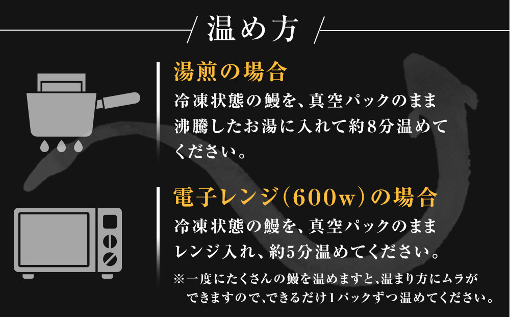 国産特大うなぎ蒲焼き（２尾）