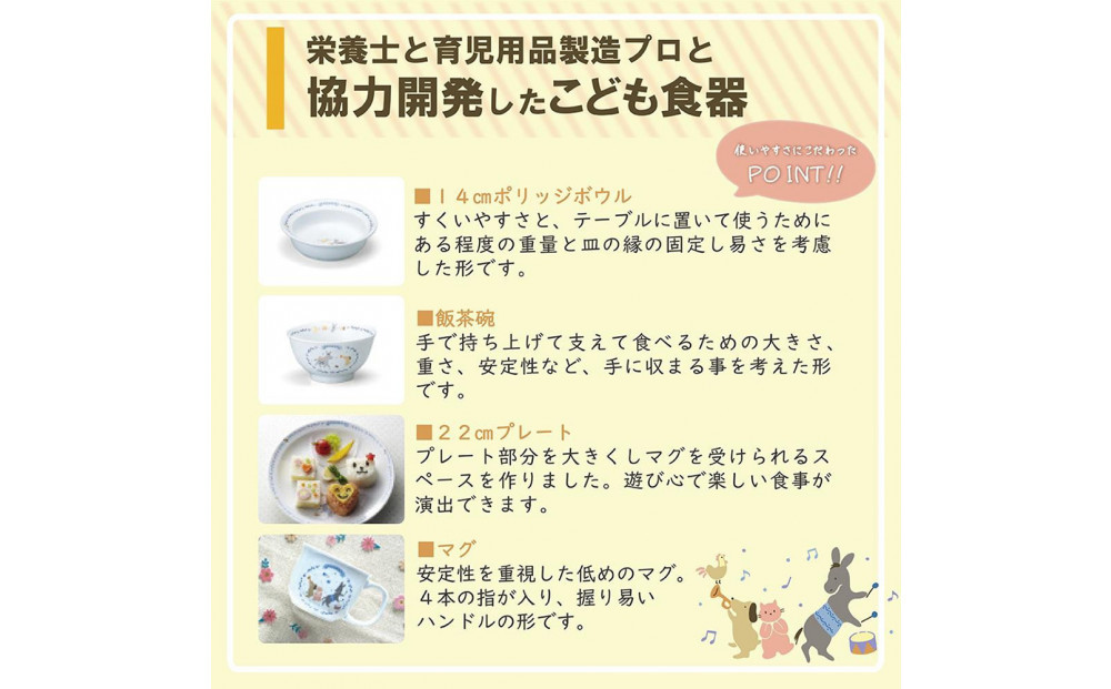 ナルミ ブレーメン 幼児セット 4点セット 7980-33139