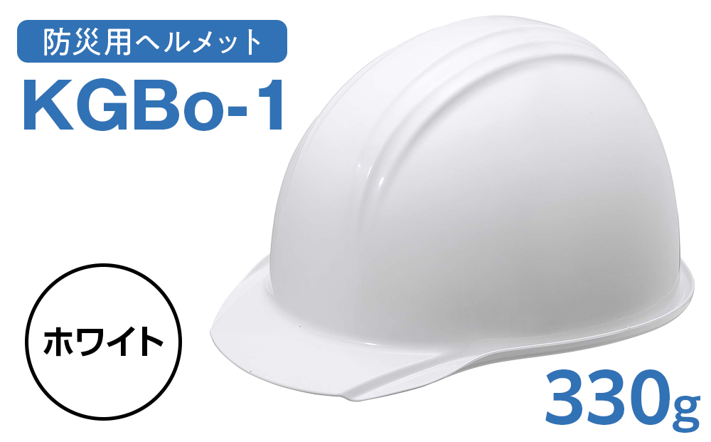 【ホワイト】KGBo-1