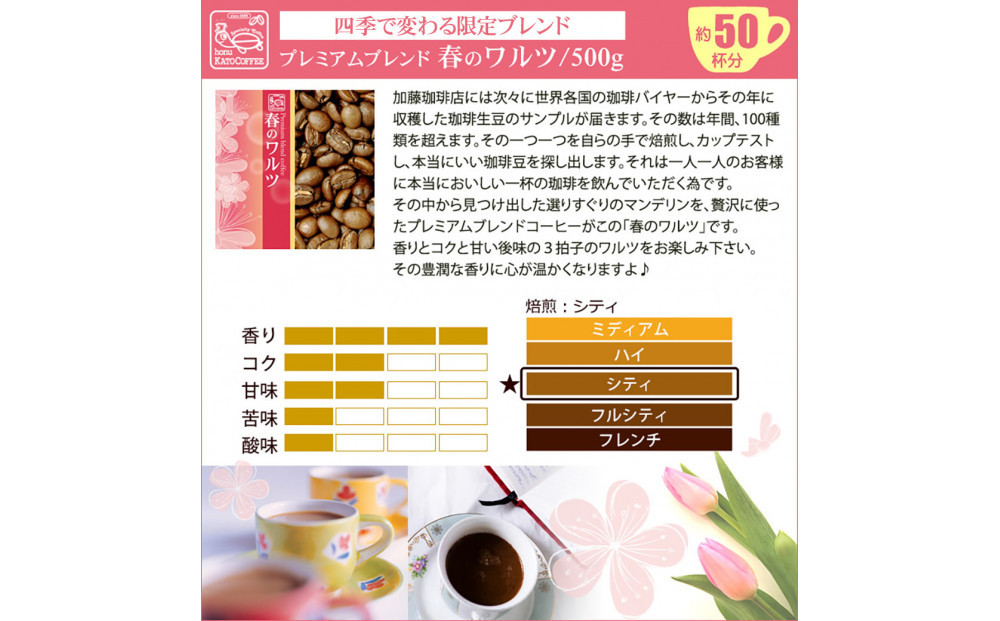 四季で変わる限定ブレンドを含む3種類　合計150杯分を楽しめるコーヒーセット　粉 | 焙煎 コーヒー粉 深煎り 中煎り 粉コーヒー 珈琲 季節限定 ブレンド 飲み比べ 大容量 人気 おすすめ カフェ 香り 飲料 ギフト 贈答 ご当地グルメ 送料無料