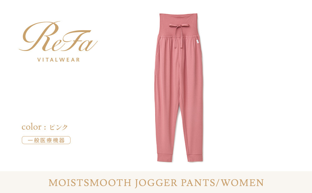 【ピンク Lサイズ】リファ バイタルテック モイストスムース ジョガーパンツ