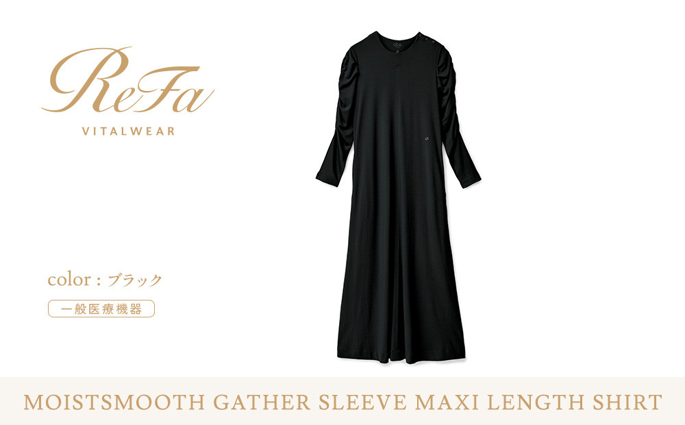 【ブラック Sサイズ】リファ バイタルテック モイストスムース ギャザースリーブマキシレングスシャツ