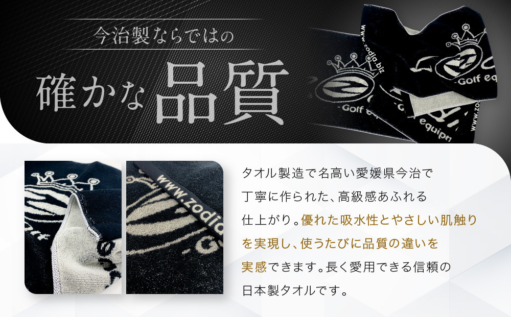 Zodia クラウンロゴタオル