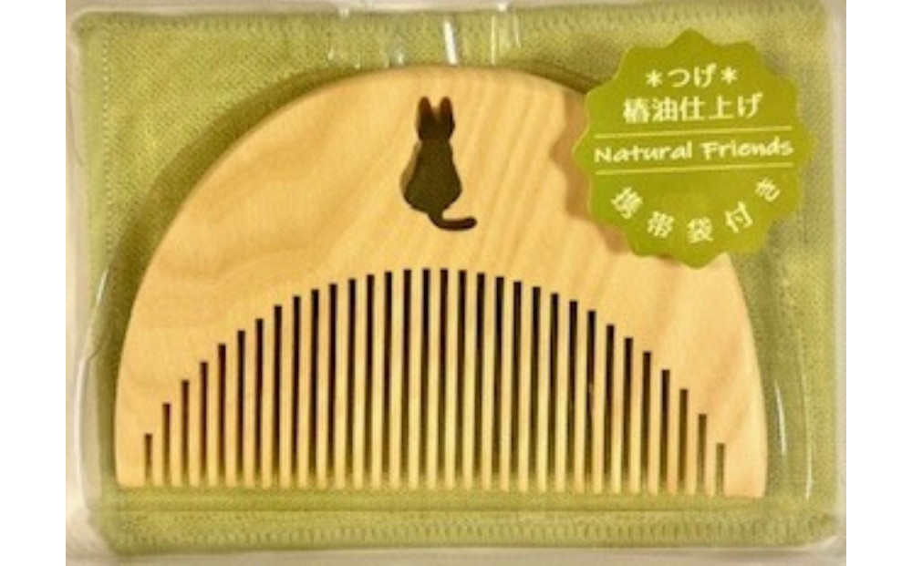 つげのくし　ナチュラルフレンズ　3種セット　携帯袋付き