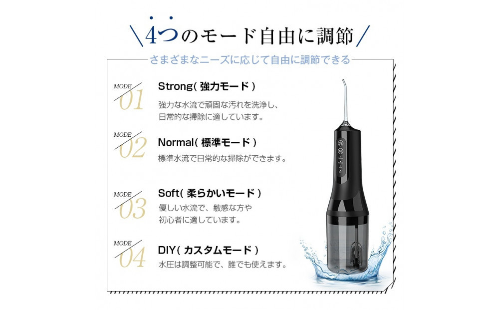 【2025最新】口腔洗浄器 ウォーターピック ジェットウォッシャー＜ホワイト＞ 4本ノズル付き 4つモード調節可能 IPX7防水仕様 歯垢除去 Type-C充電 残電量表示 携帯型 歯周ポケット洗浄 磨き残しゼロを目指す 手軽なハンディタイプ 省スペース 280ml水タンク 日本語取扱説明書付き 
