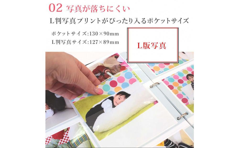 ポケットアルバム 薄型スリム 300枚 紺 リング式 写真アルバム