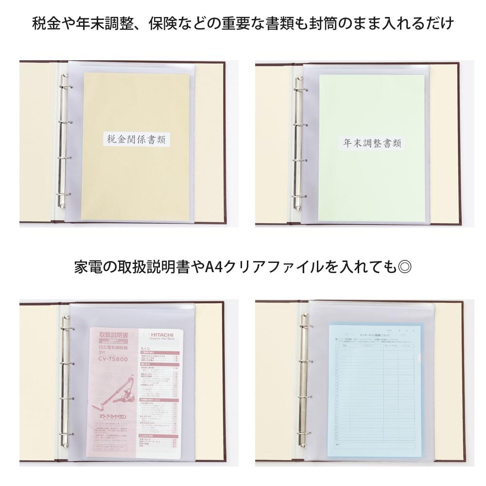 封筒ファイル 大きい封筒ファイル 重要書類を封筒のまま保管できる 茶