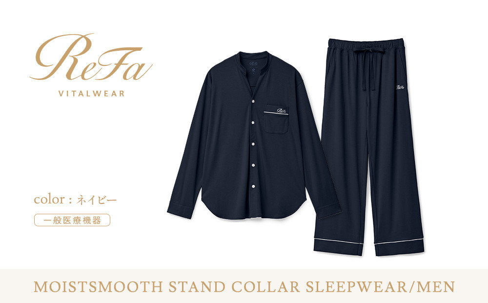 【ネイビー Mサイズ】リファ バイタルテック モイストスムース スタンドカラースリープウェア/MEN