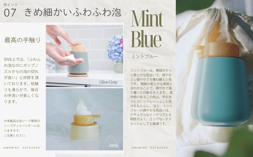 泡ソープ美濃焼ディスペンサー ＜ミントブルー＞木製コースター付き
