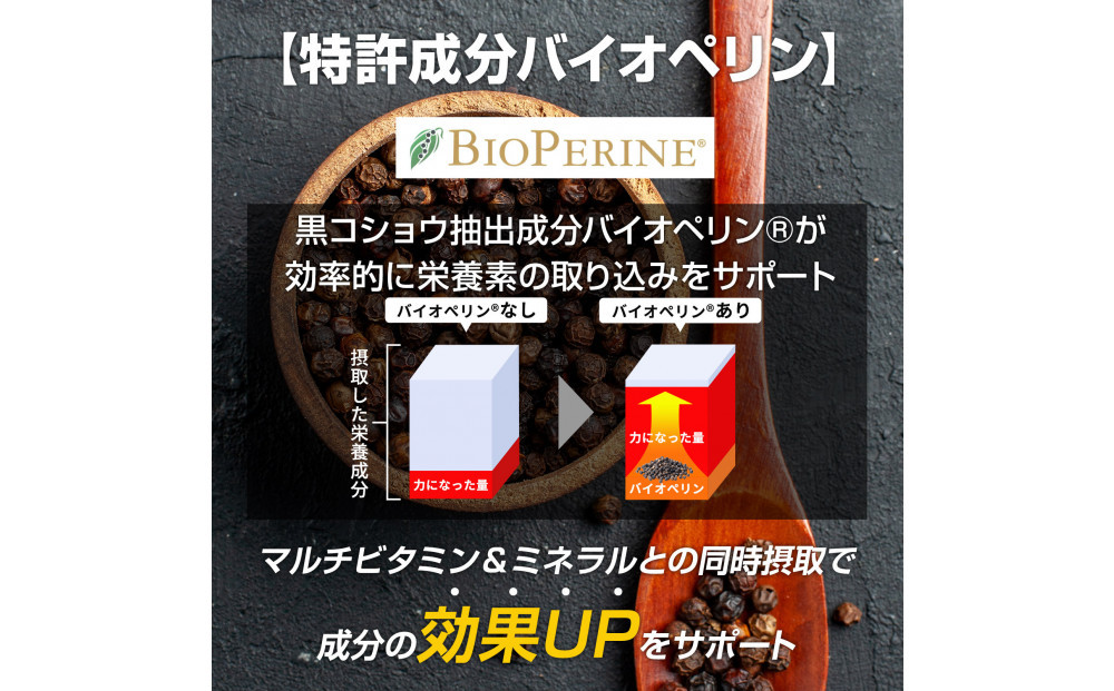 ハルクファクター マルチビタミン マルチミネラル 90粒 22種 サプリ  国産 亜鉛 マカ 乳酸菌 エナジー 特許 栄養機能食品 