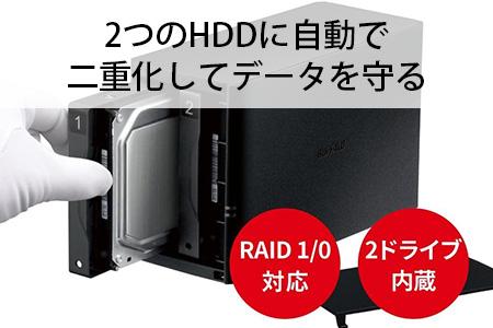 BUFFALO/バッファロー  リンクステーション　RAID機能対応　ネットワーク対応HDD(2TB)