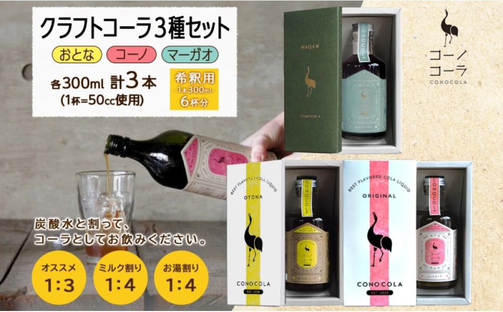 ã®ããããã¯ã¹å
¥ã ã³ãŒãã³ãŒã© ã¯ã©ããã³ãŒã© 3çš®ã»ãã ããšãªã³ãŒã© ã³ãŒãã³ãŒã© ããŒã¬ãªã³ãŒã© 300ml å1æ¬ åžéçš ã¯ã©ããã³ãŒã© ã³ãŒã©ã·ããã ã¹ãã€ã¹ ç¬èªè£œæ³ çèç³ ç¡çè² ç¡éŠæ æäœã ã®ãã ãåãå¯ã éæç¡æ æç¥ç åå€å±åž