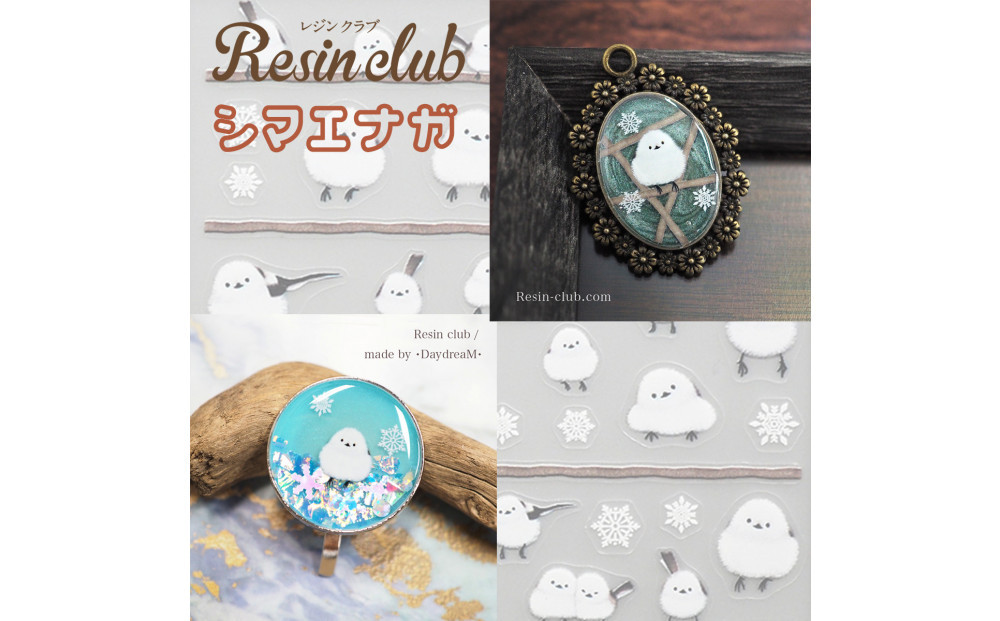 レジンクラブ レジンシート 5枚セット 【シマエナガ】両面タイプ シール