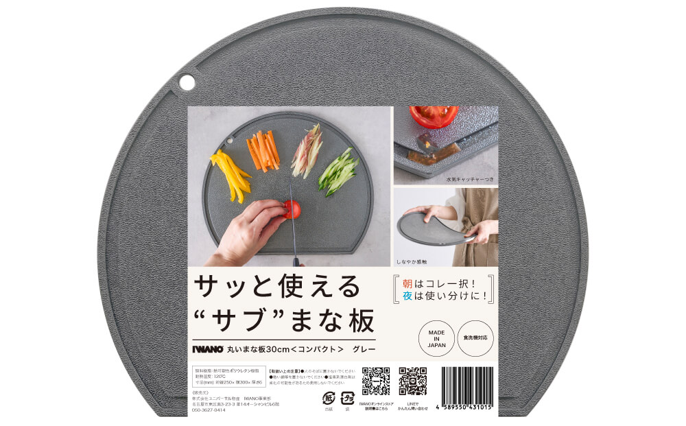 IWANO äžžããŸãªæ¿30cm ïŒã³ã³ãã¯ãïŒ ã°ã¬ãŒ