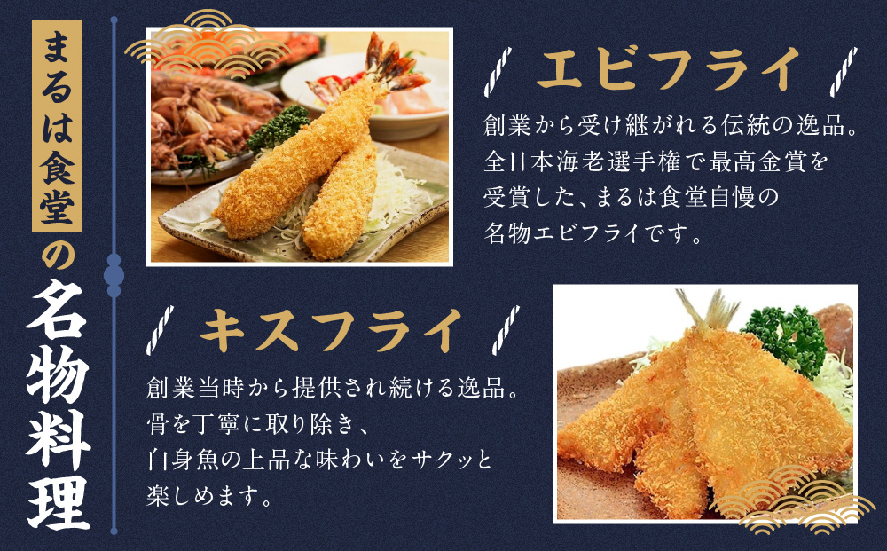 まるは食堂名古屋市限定お食事券　１２，０００円分