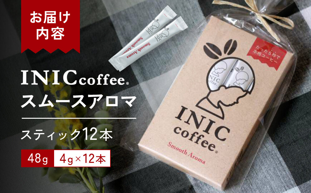 ã³ãŒã㌠ã¹ãã£ã㯠INIC coffee ã¹ã ãŒã¹ã¢ãã 12æ¬ æè»œã«æ¬æ Œããªããã®å³ ç²æ« çç² æã¡éã³ ãã£ã³ã ã¢ãŠãã㢠è·å Ž ç ç³äžäœ¿çš ã€ãã㯠ã€ã³ã¹ã¿ã³ããè¶
ããå³