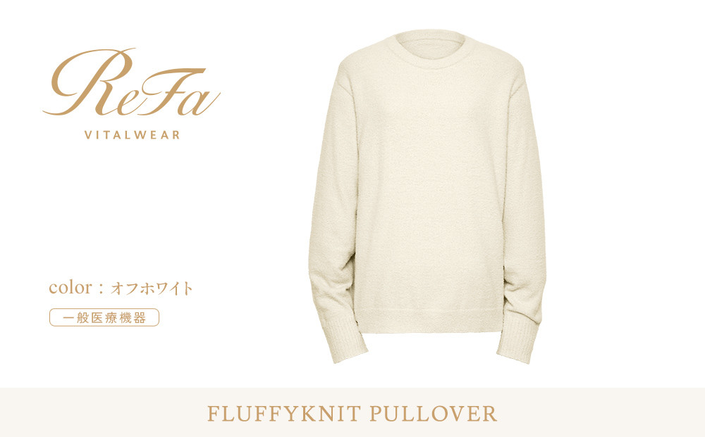 【オフホワイト S】ReFa バイタルテック フラッフィーニット プルオーバー