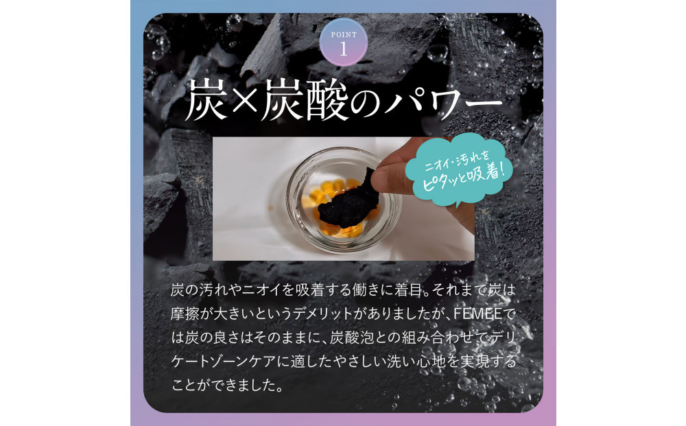 FEMEE! フェミー 炭酸フェムケアソープ 50g デリケートゾーン フェミー ソープ 石けん 黒ずみ におい vio 泡 タイプ 体臭 消臭 ケア イングリッシュペアー フリージアの香り