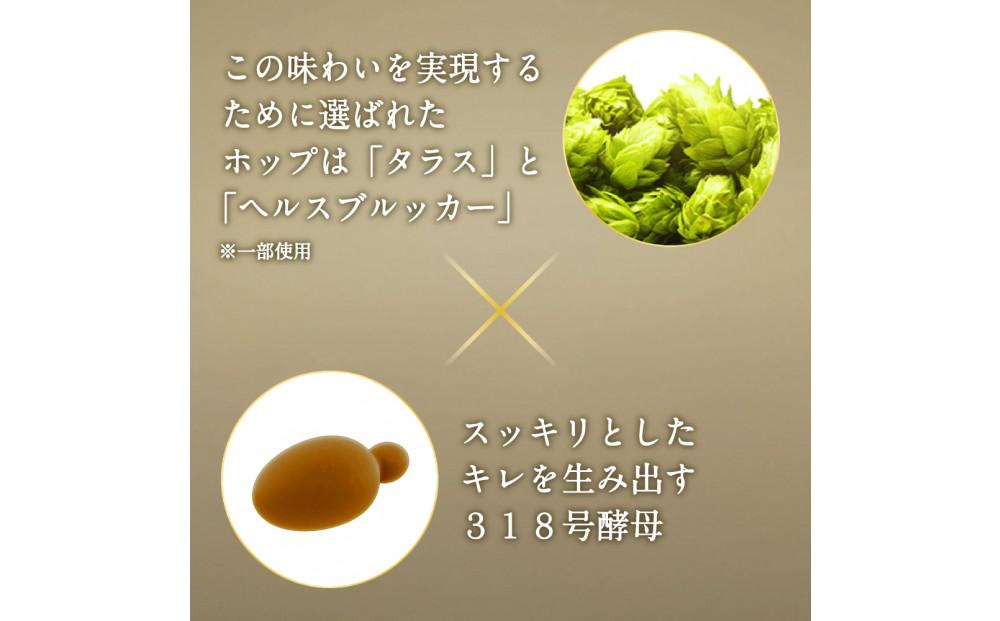 ビール　アサヒ ザ・ビタリスト 350ml 24本