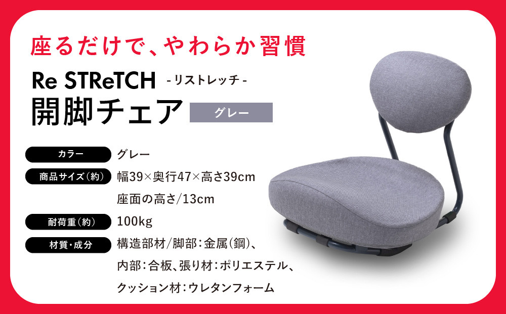 Re STReTCHãéèãã§ã¢ ãã°ã¬ãŒã