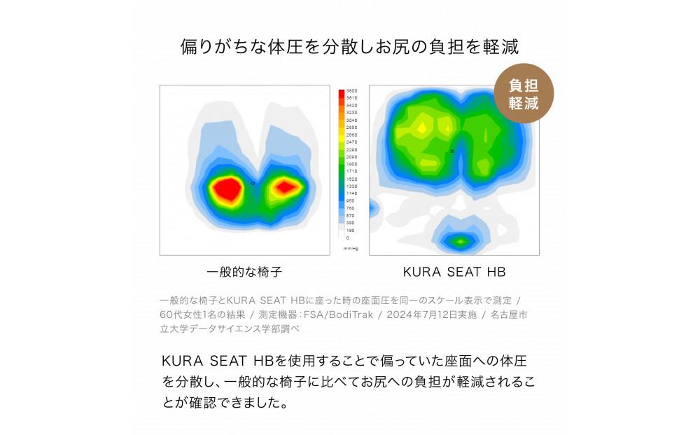 &MEDICAL KURA SEAT HB【オリーブ】