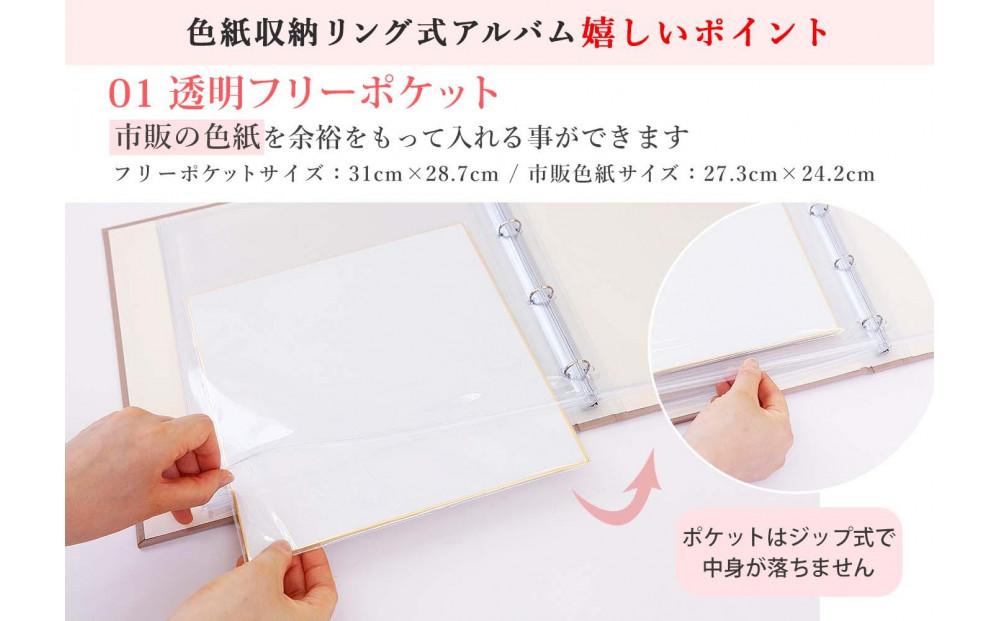 色紙 収納 ファイル 市販の色紙がそのまま収納できるファイル 紺