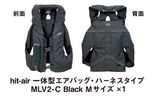 ＜Mサイズ＞【バイク用品】エアバッグ　hit-air 一体型エアバッグ・ハーネスタイプ MLV2-C BLK