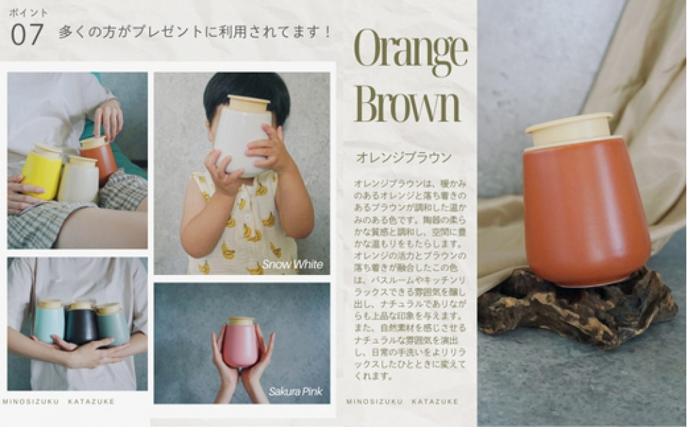 液体ソープ美濃焼ディスペンサー（オレンジブラウン）