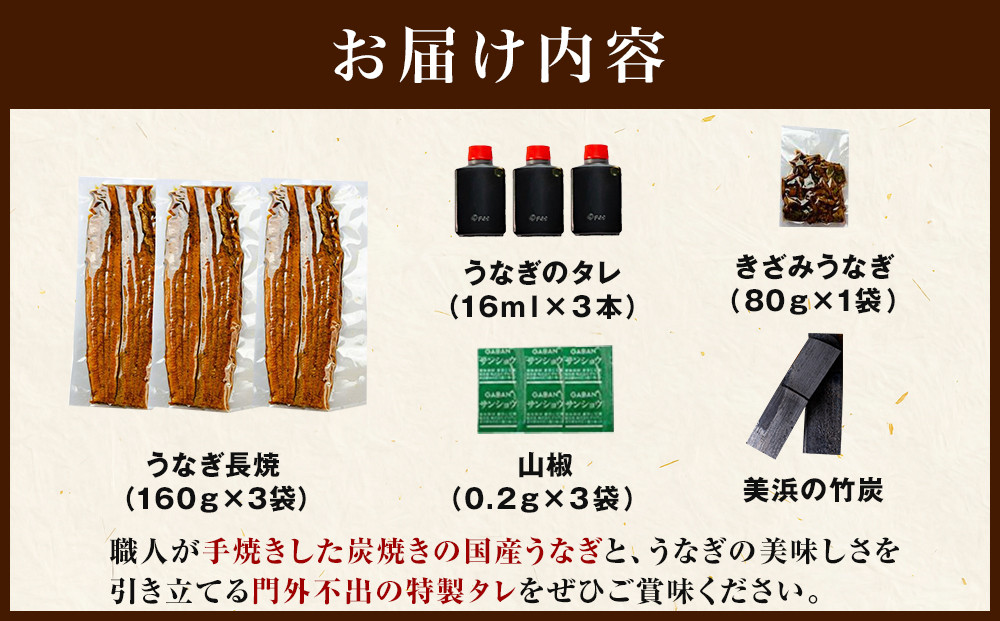 桐箱入り　炭焼うな富士国産青うなぎ長焼三尾　きざみうなぎ付き | うなぎ 鰻 桐箱入り 長焼 国産うなぎ 蒲焼き 炭火焼き 長焼き 土用 丑の日 土用丑の日 タレ付き 高級 グルメ ご飯のお供 人気店 ギフト 人気 おすすめ 高級食材 送料無料