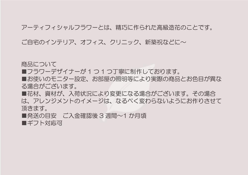 アーティフィシャルフラワー　アレンジメント〜アンティークカラー（コンポートタイプ）〜