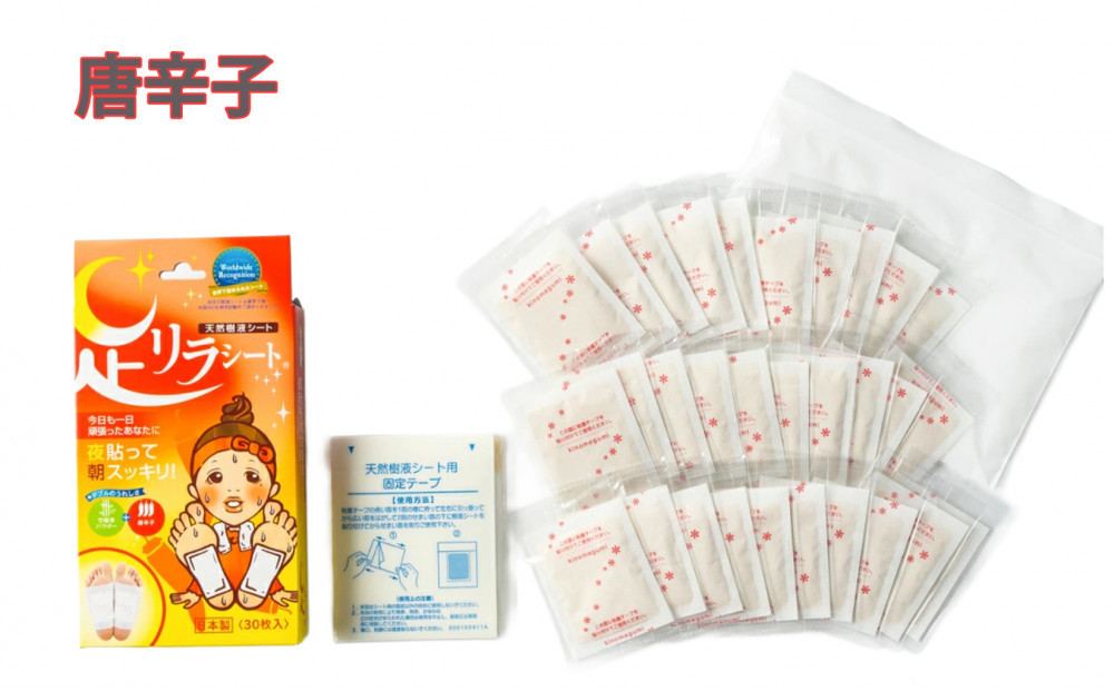 足リラシート 1箱（30枚入り）×5箱セット 【唐辛子】 竹樹液 天然樹液シート フットケア 樹の恵本舗