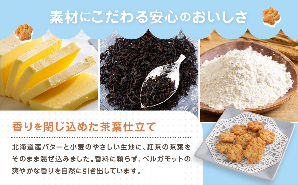 子猫のブランシュ缶クッキー　紅茶