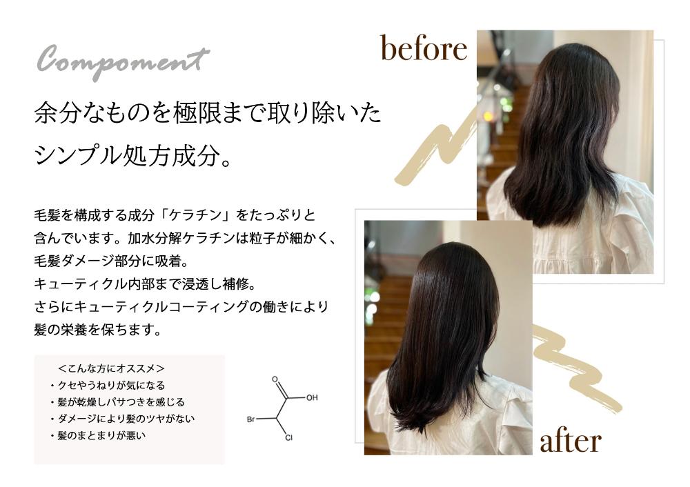 【SOWA】　ソワ　ヘアオイル