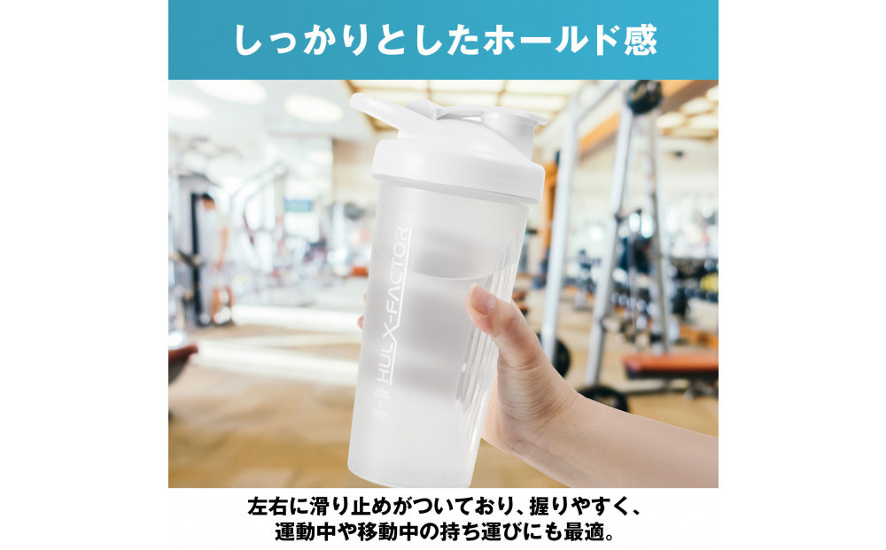 ハルクファクター シェイカー ボトル 600ml ホワイト 食洗機対応 カチッと閉まる プロテイン シェーカー 大容量 白 半透明