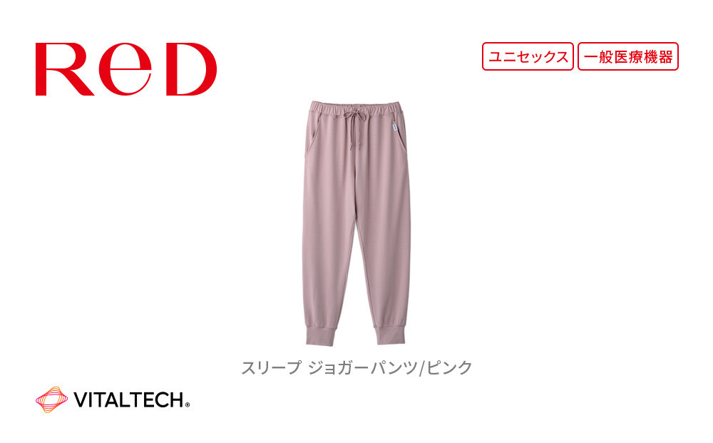 【男女兼用 Sサイズ ピンク】ReD スリープ ジョガーパンツ