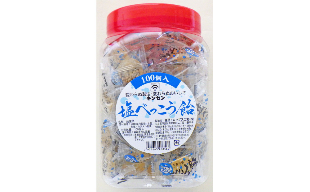 éæã容åšå
¥ãå¡©ã¹ã£ãã风ã100åå
¥ãÃ2ããã