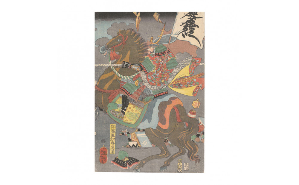 オリジナル【レプリカ浮世絵（3枚絵）月岡芳年作「三韓退治図」】／名古屋刀剣博物館