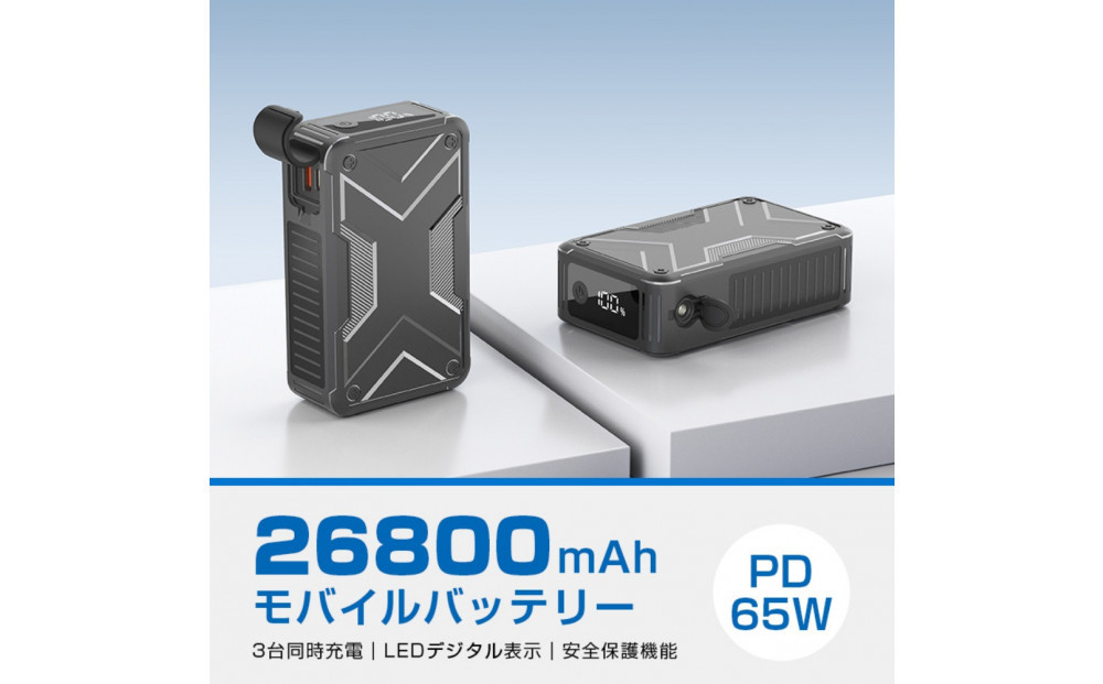 ã¢ãã€ã«ããããªãŒ 倧容é 軜é 26800mAh é²çœé»æº ããŒãããœã³ã³å
é» PD65W æ¥éå
é» 3å°åæå
é» Type-Cåºå
¥åããŒã USB-Aåºå DCåºå iPhone 17/16å
é» ã¹ããŒããŠã©ããå
é» ãã¯ãŒãã³ã¯ æ®é»é衚瀺 PSEèªèšŒ åé» éå€ éåŠ å°é éæç¡æãPLä¿éºå å
¥æžã¿å®å¿ã
